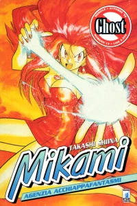 Mikami 12