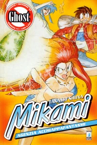 Mikami 14