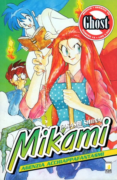 Cover of Mikami 15