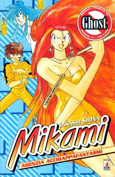 Cover of Mikami 16