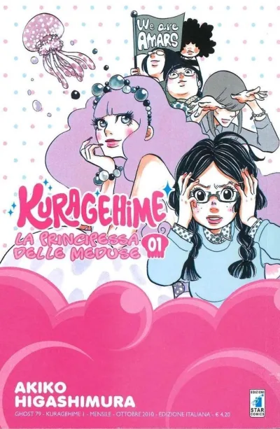 Cover of Kuragehime 1