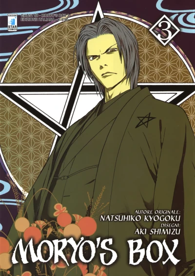Cover of Moryo's box 3