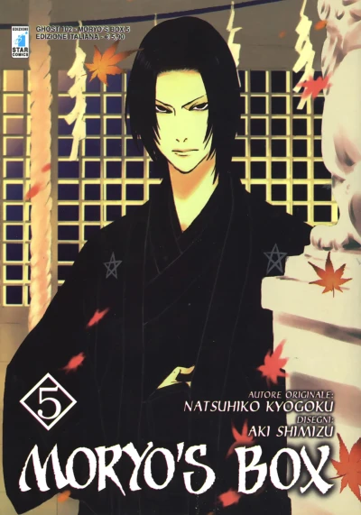 Cover of Moryo's box 5