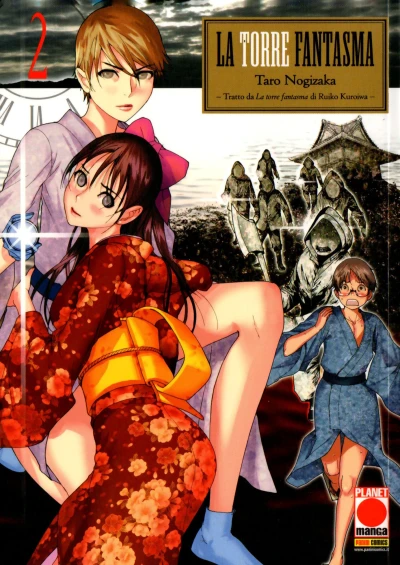 Cover of La torre fantasma 2