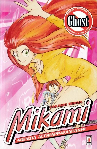 Cover of Mikami 2