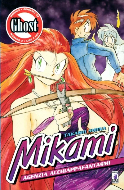 Cover of Mikami 3