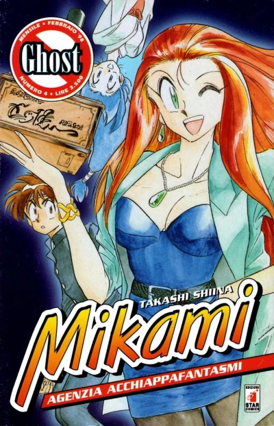 Cover of Mikami 4
