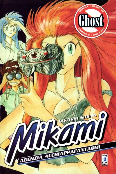 Cover of Mikami 5