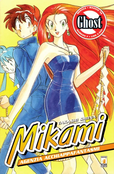 Cover of Mikami 7