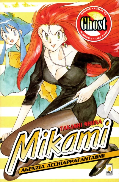 Cover of Mikami 9