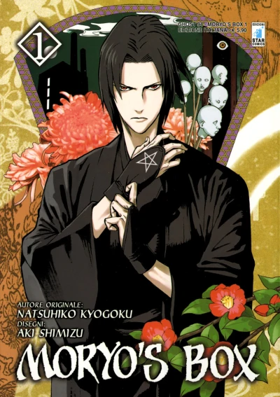 Cover of Moryo's box 1