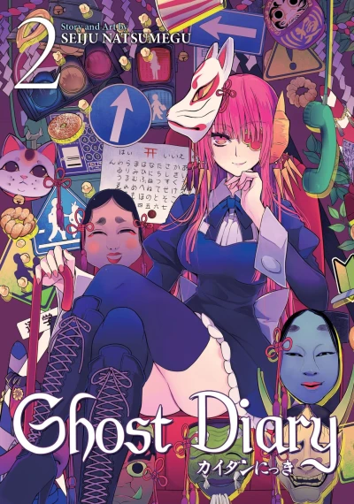 Cover of Vol. 2