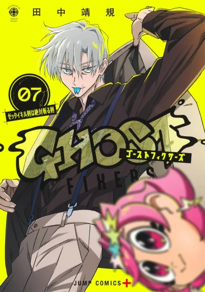 Cover of Volume #7