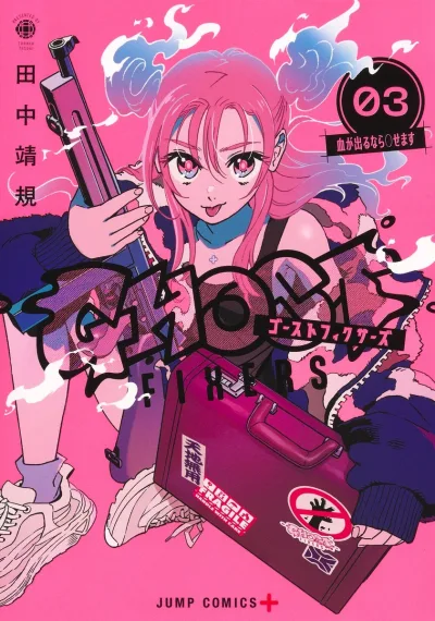 Cover of Chika Derunara ○semasu