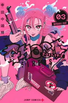 Chika Derunara ○semasu