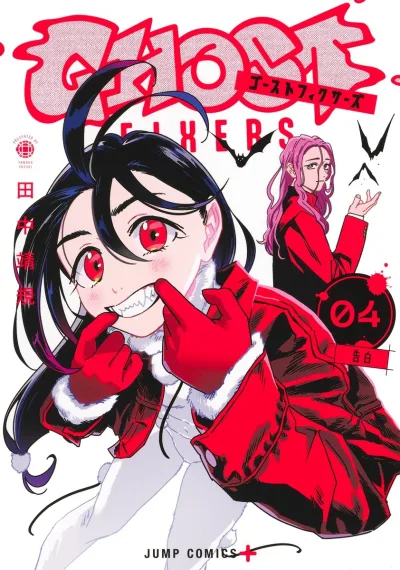 Cover of Kokuhaku