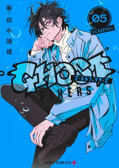 Cover of Mō Kore Seishide Iitsu