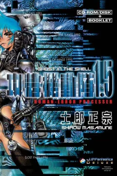 Ghost in the Shell 1.5: Human-error processer