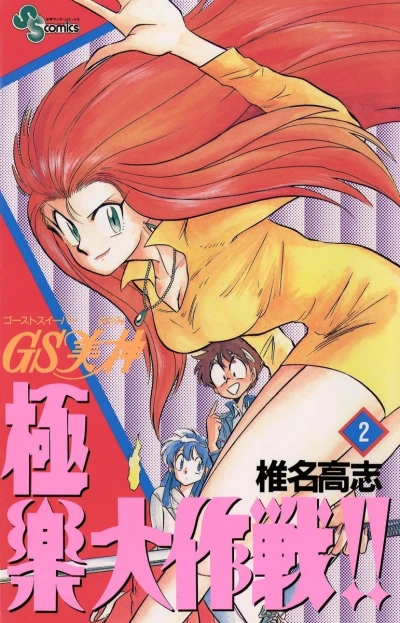 Cover of Volume 2