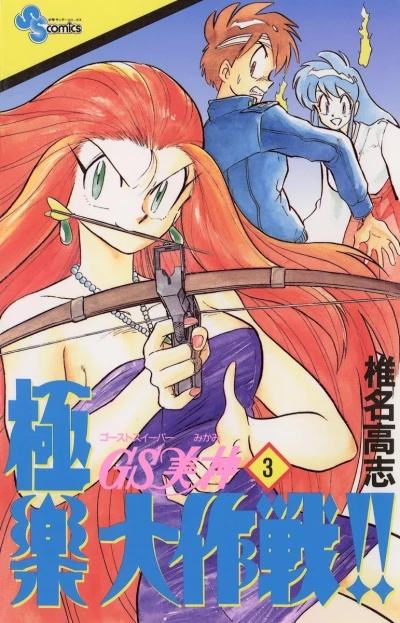 Cover of Volume 3