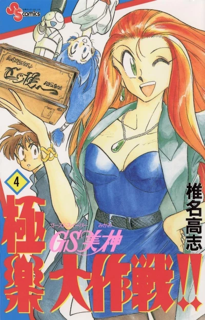 Cover of Volume 4