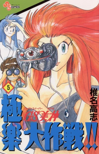 Cover of Volume 5