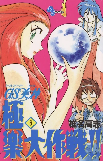 Cover of Volume 6