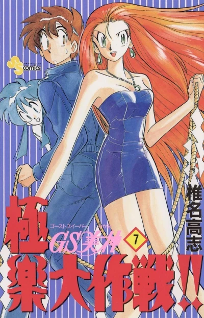 Cover of Volume 7
