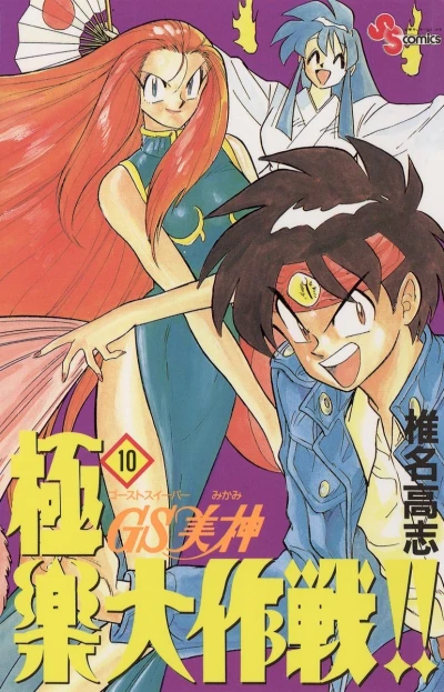 Cover of Volume 10