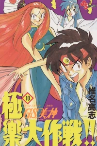 Volume 10