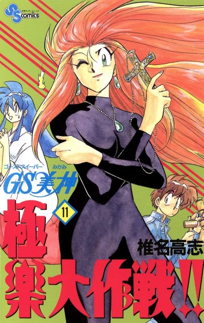 Cover of Volume 11