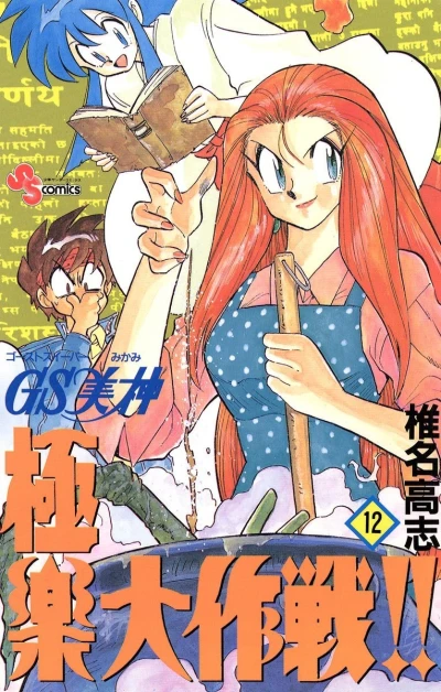 Cover of Volume 12