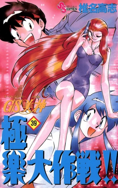 Cover of Volume 39