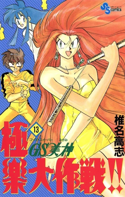 Cover of Volume 13