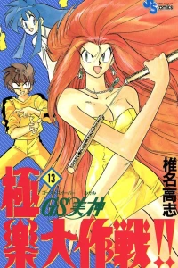 Volume 13