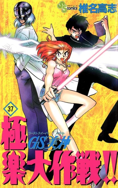 Cover of Volume 37