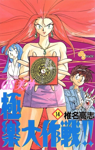 Cover of Volume 14