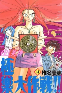 Volume 14