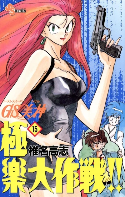 Cover of Volume 15