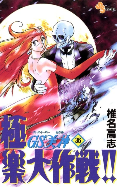 Cover of Volume 36