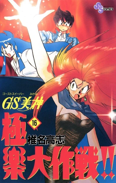 Cover of Volume 16