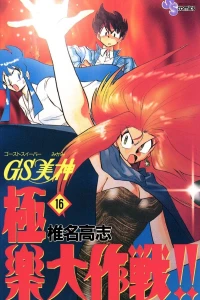 Volume 16