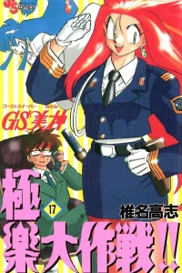 Volume 17