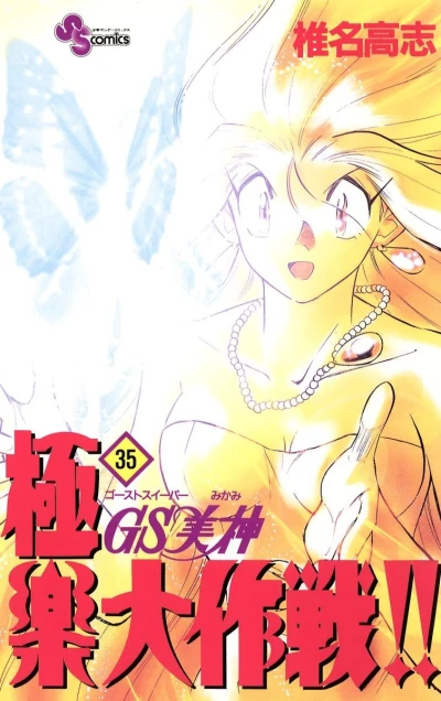 Cover of Volume 35