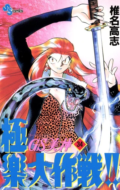 Cover of Volume 34