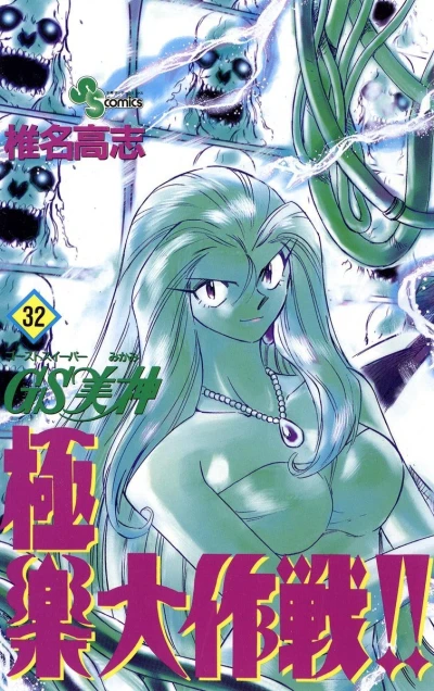 Cover of Volume 32