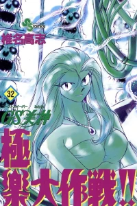 Volume 32