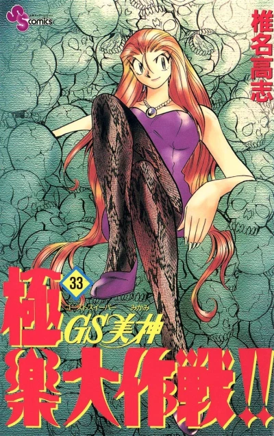 Cover of Volume 33
