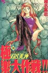 Volume 33