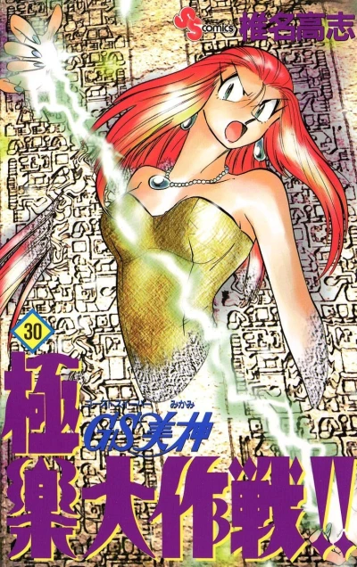 Cover of Volume 30